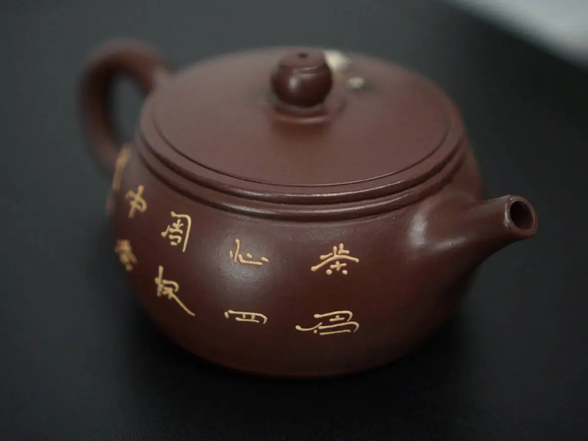 Исинский чайник, 153 мл, № 16