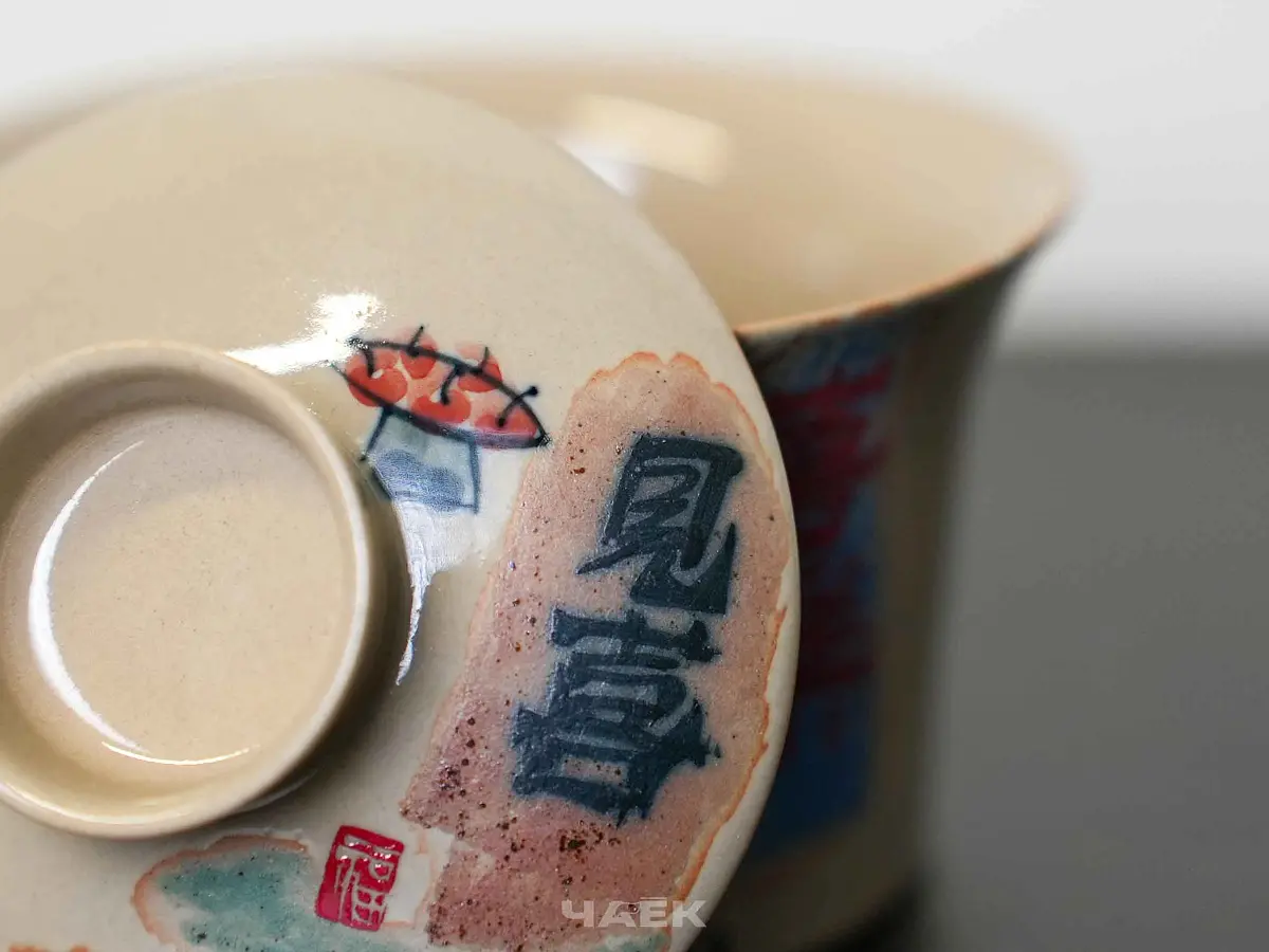 Гайвань № 95, керамика Цзиндэчжэнь, 110 мл