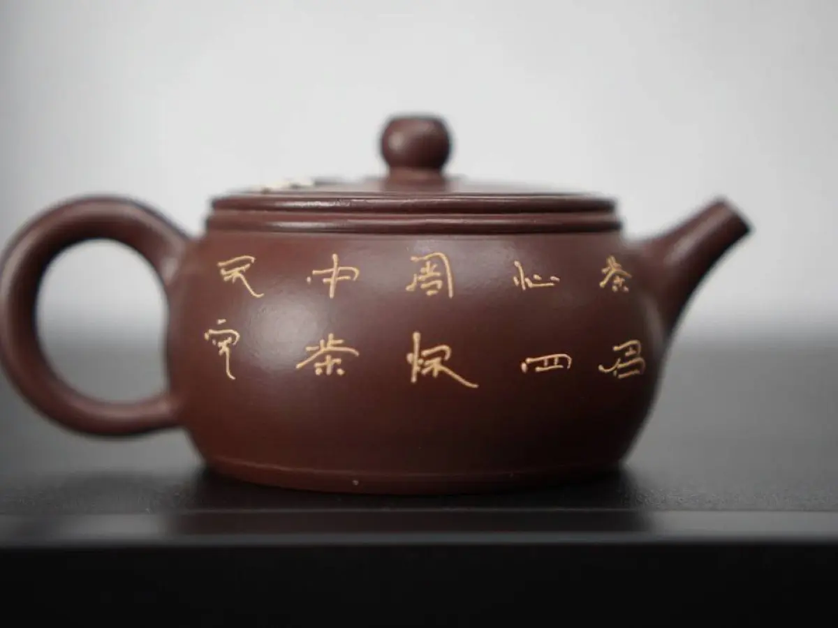 Исинский чайник, 153 мл, № 16