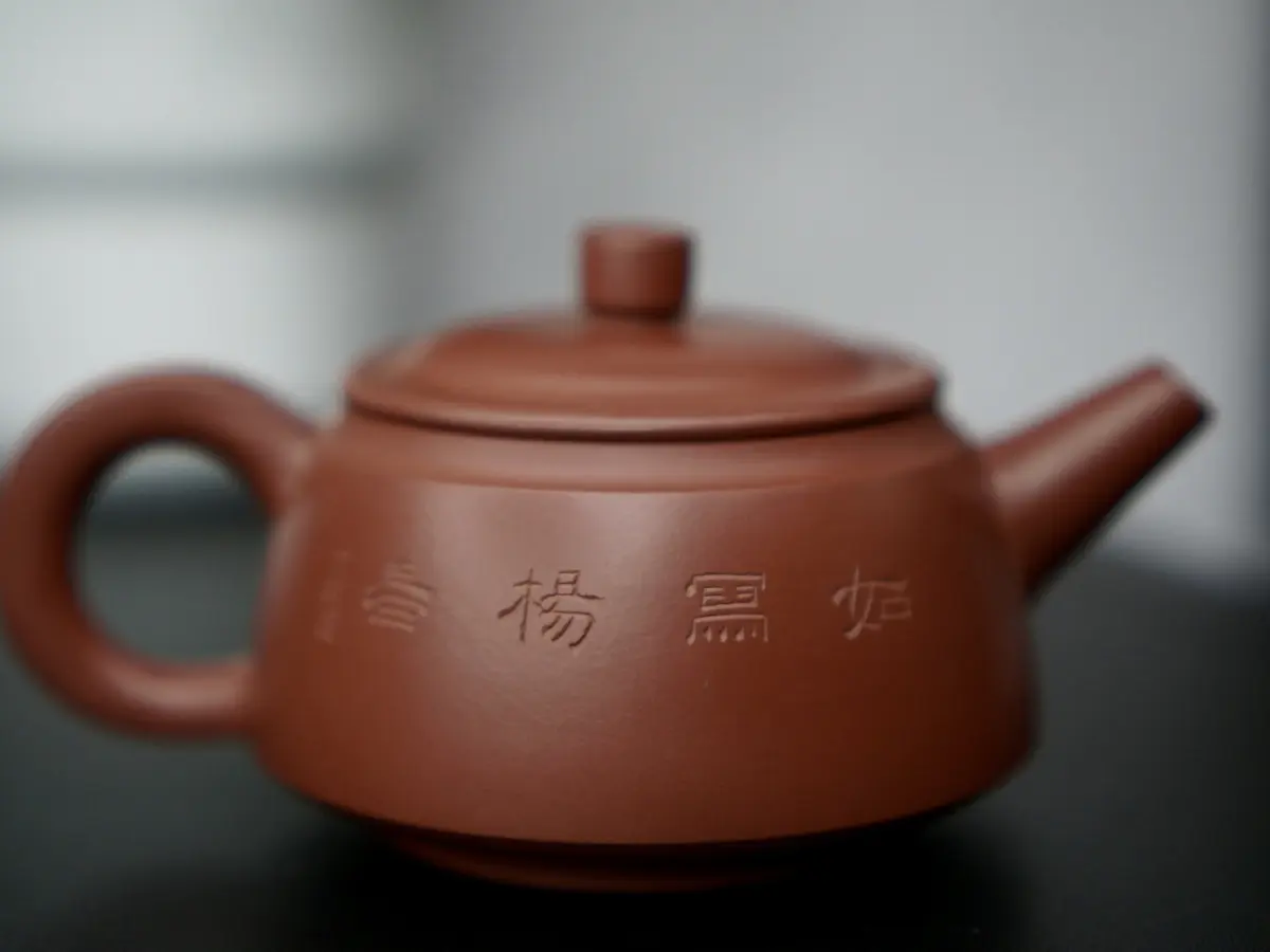 Исинский чайник, 200 мл, № 293