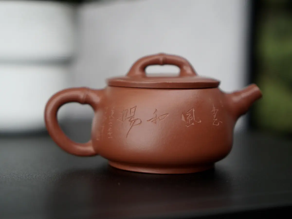 Исинский чайник, 100 мл, № 254