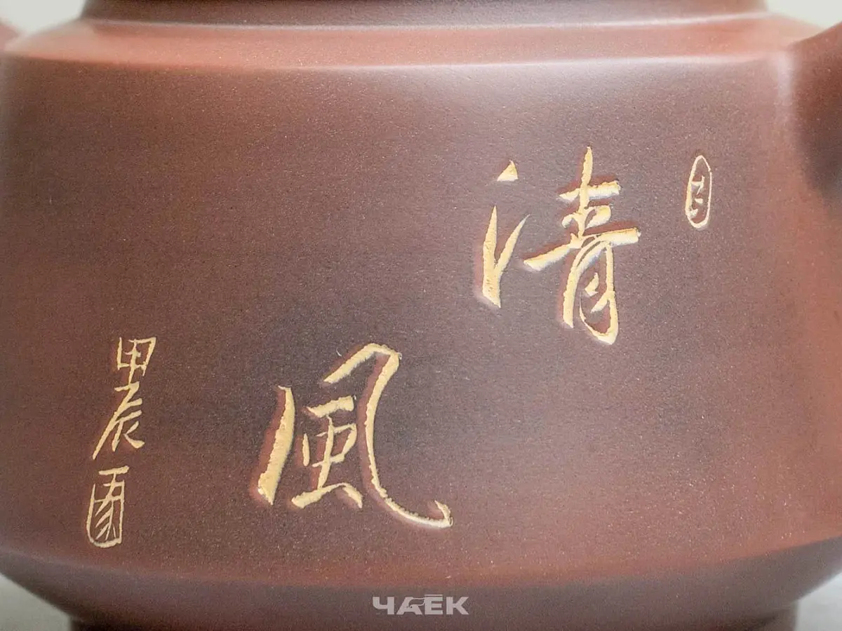 Чайник из Гуанси № 176, керамика Циньчжоу, 200 мл