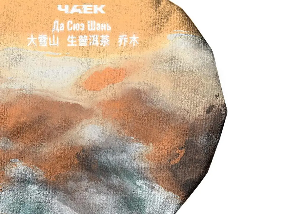 Шен пуэр «Снежная гора» ЧАЁК, 357 грамм, 2018 год