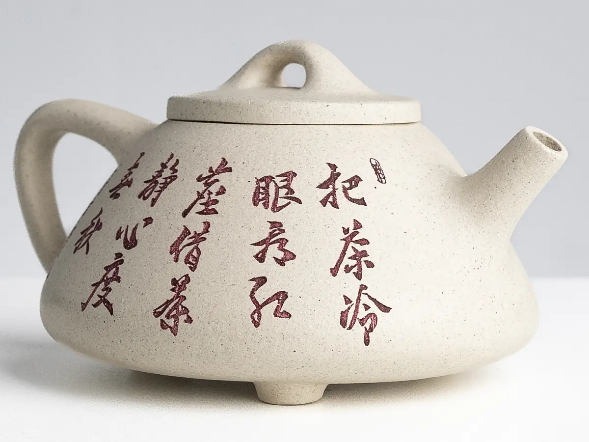 Исинский чайник, 250 мл, № 799