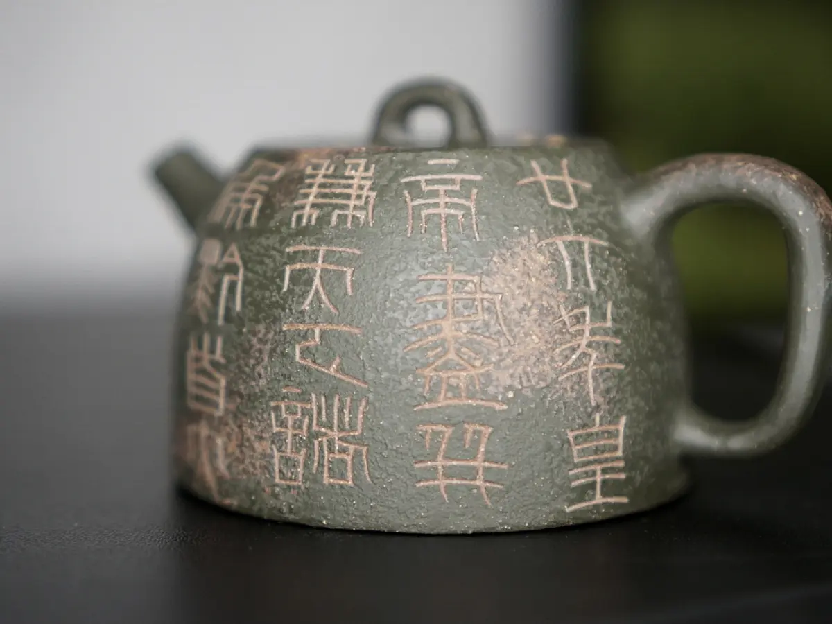 Исинский чайник, 140 мл, № 340