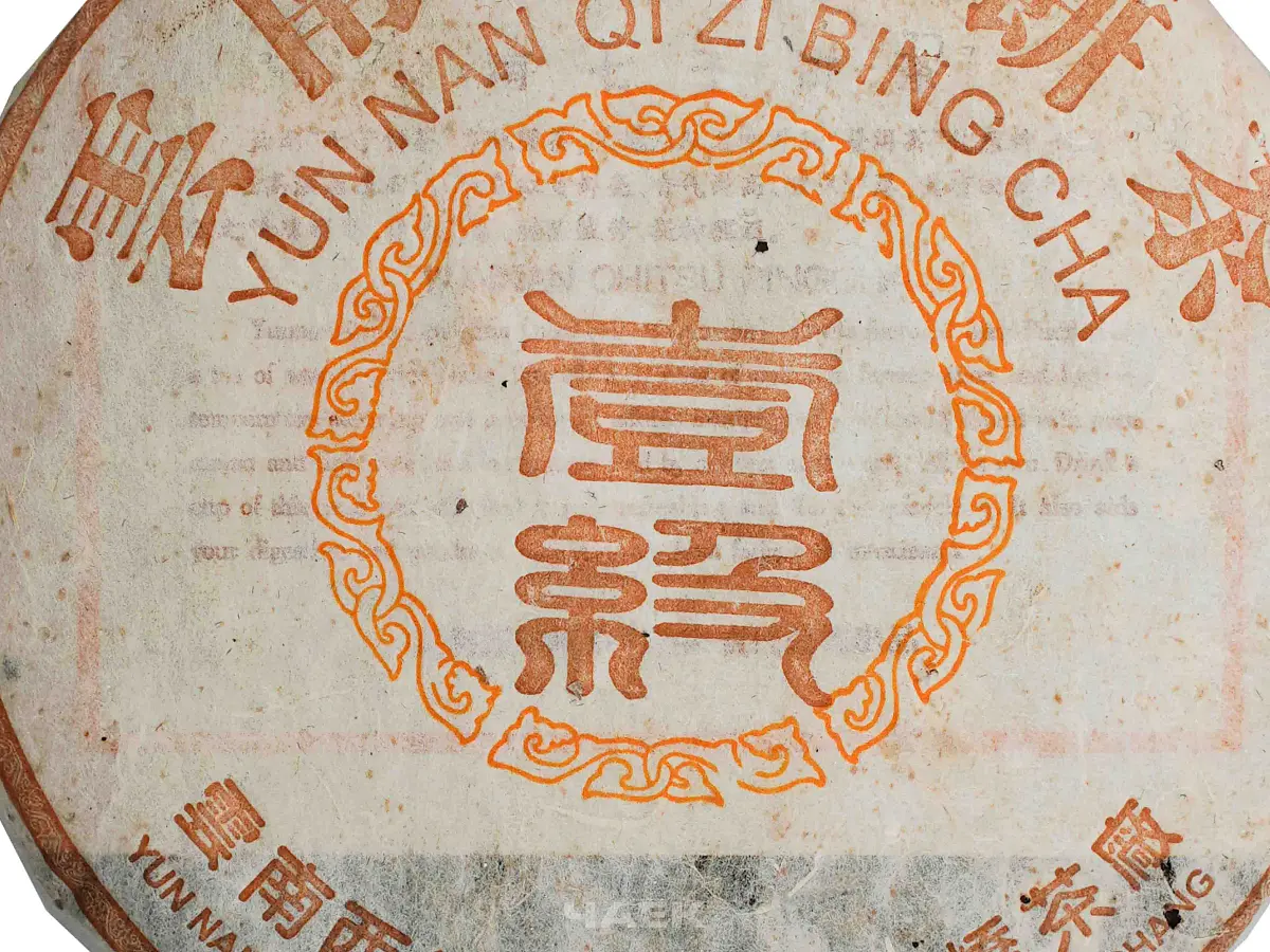 Шу пуэр «Нань Цзяо», 357 грамм, 2004 год