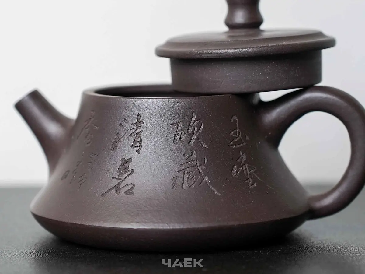 Исинский чайник, 165 мл, № 579