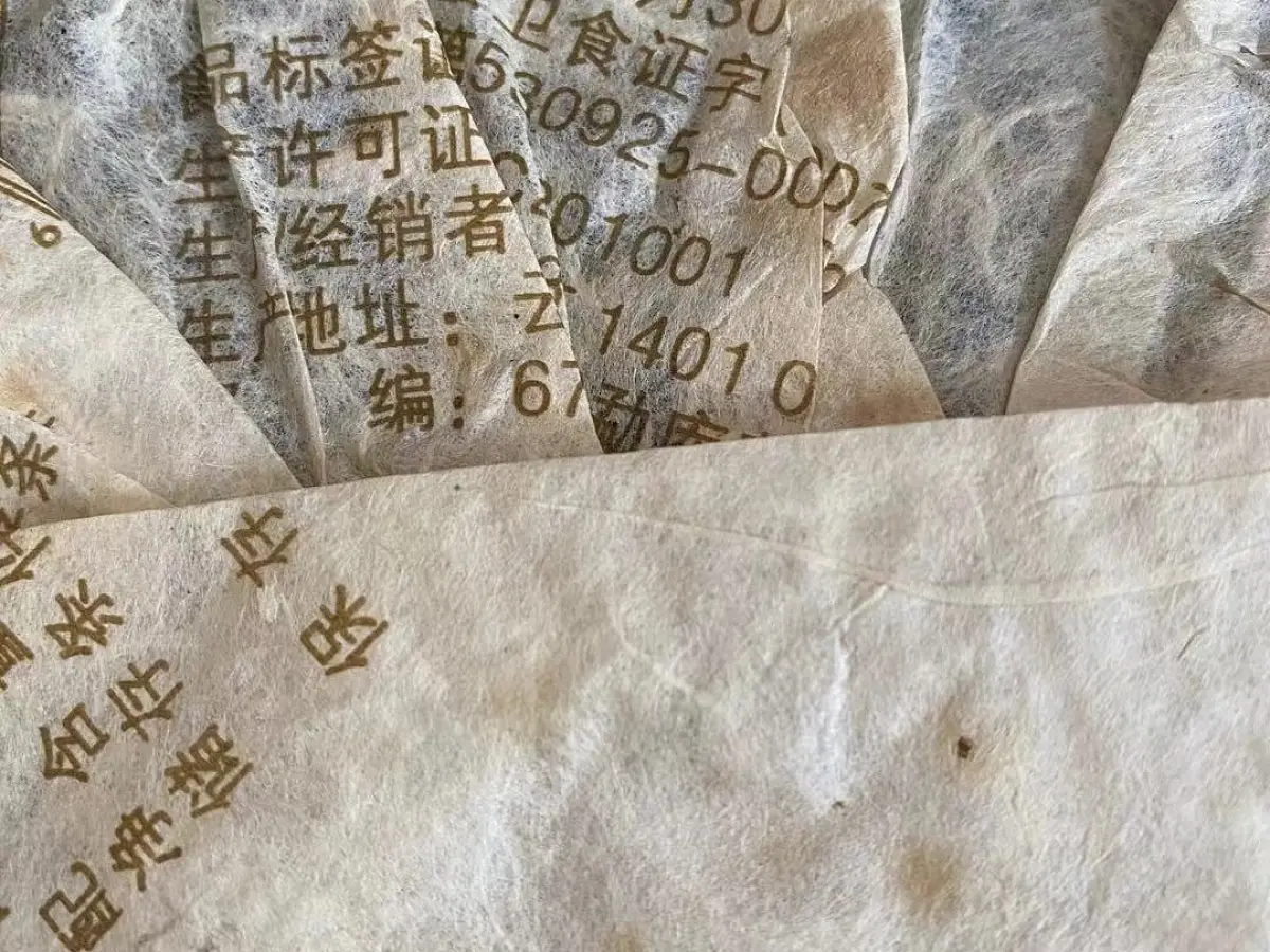 Мэнку Цяо Му Ван, 2007 год, 500 грамм