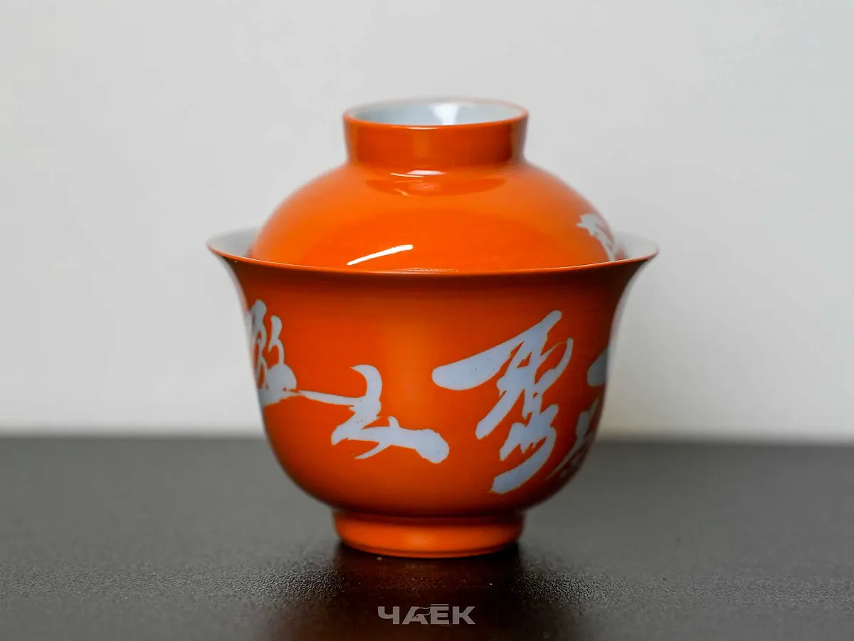 Гайвань № 87, керамика Цзиндэчжэнь, 85 мл