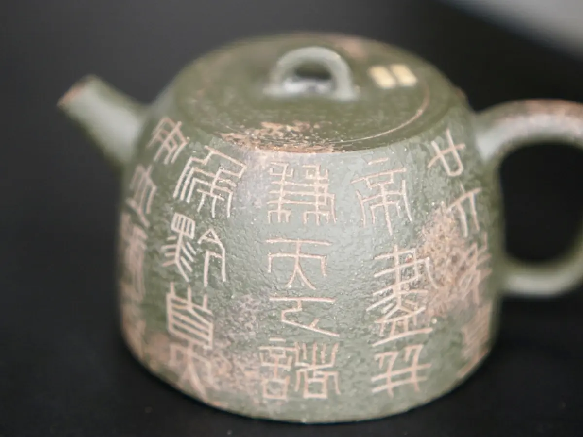 Исинский чайник, 140 мл, № 340