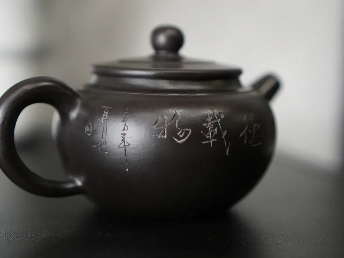 Исинский чайник, 176 мл, № 357