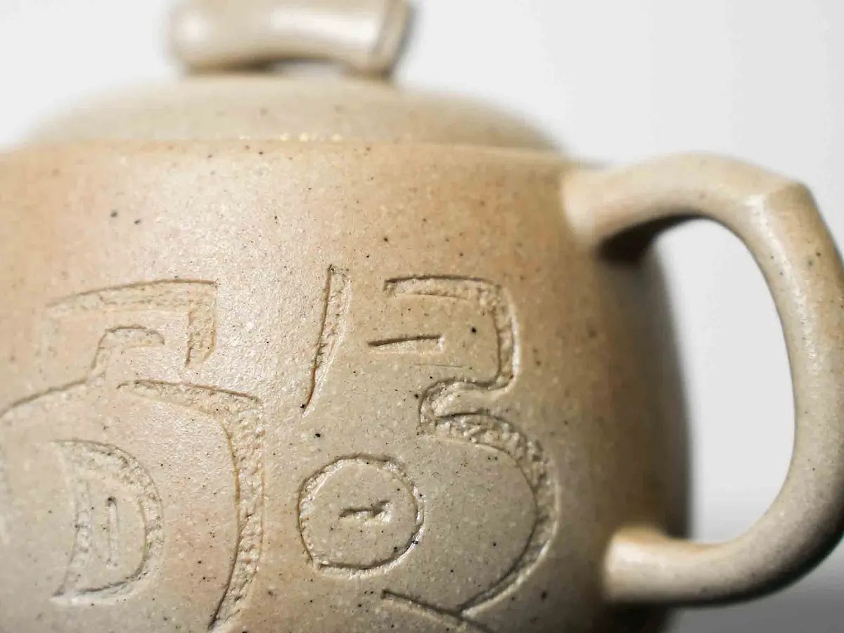 Исинский чайник, 110 мл, № 524