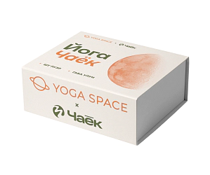Набор «YOGA SPACE × ЧАЁК»
