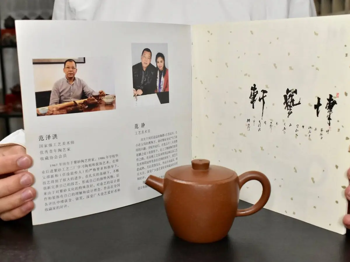 Исинский чайник, 106 мл, № 47