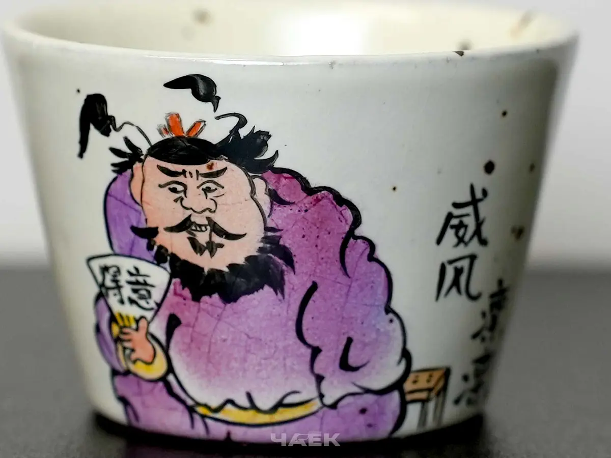 Пиала № 308, керамика Цзиндэчжэнь, 110 мл