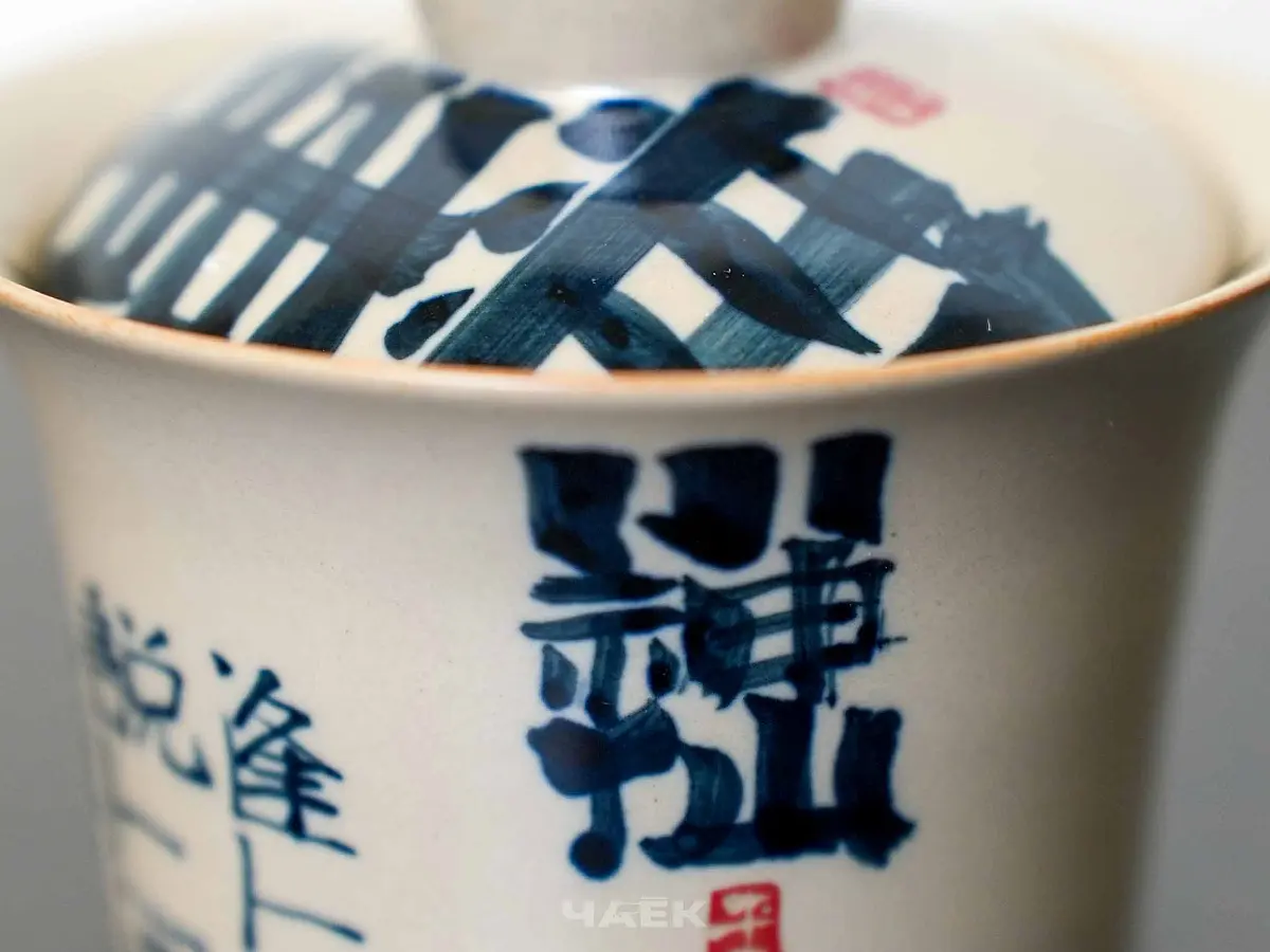 Гайвань № 94, керамика Цзиндэчжэнь, 110 мл