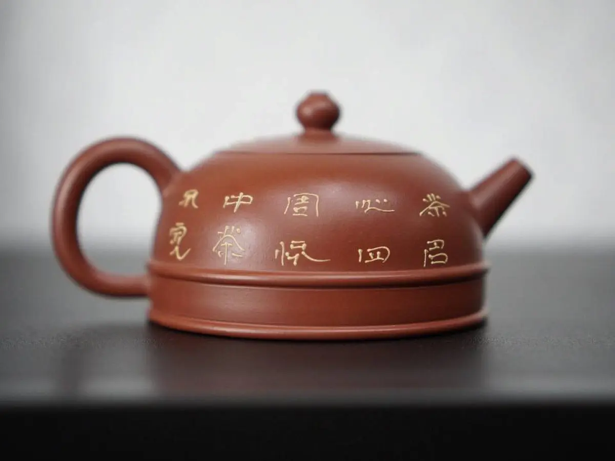 Исинский чайник, 142 мл, № 12