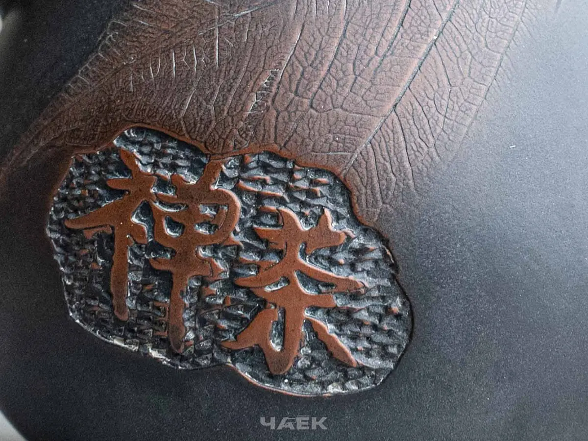 Чайник № 122 из керамики Цзяньшуй, 145 мл