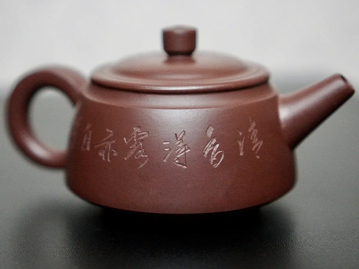 Исинский чайник, 161 мл, № 451