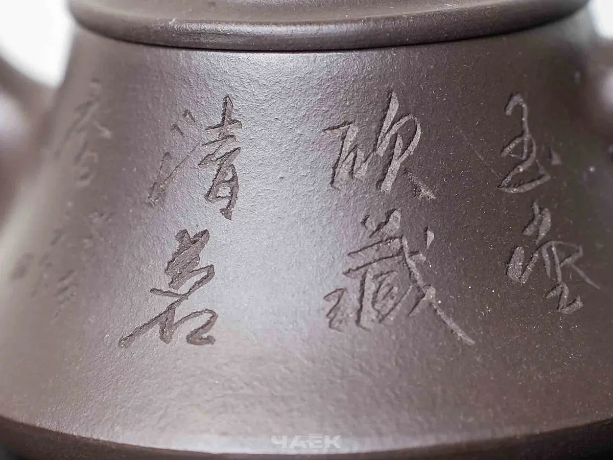 Исинский чайник, 165 мл, № 579