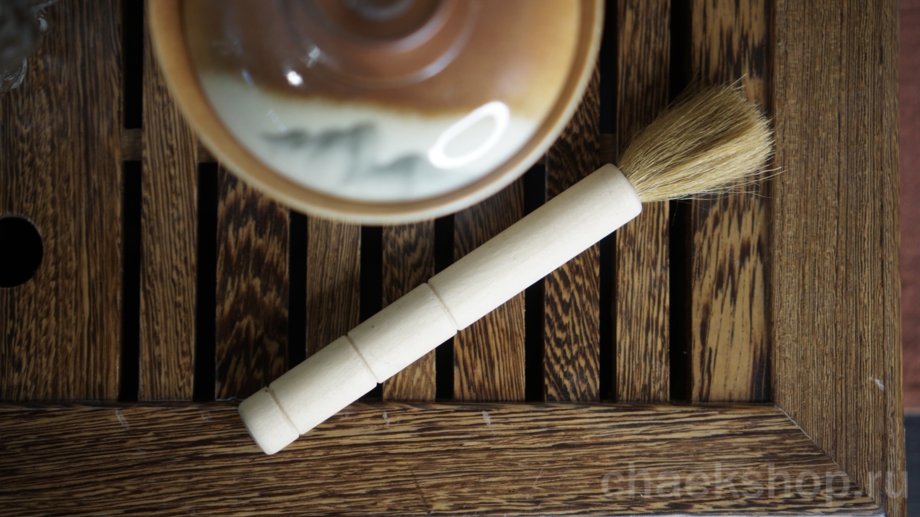   ЯнХуБи (养壶笔yǎnghú bǐ) — кисточка для «воспитания» чайника из исинской глины. Этой кистью протирают потёки чая на чайнике.