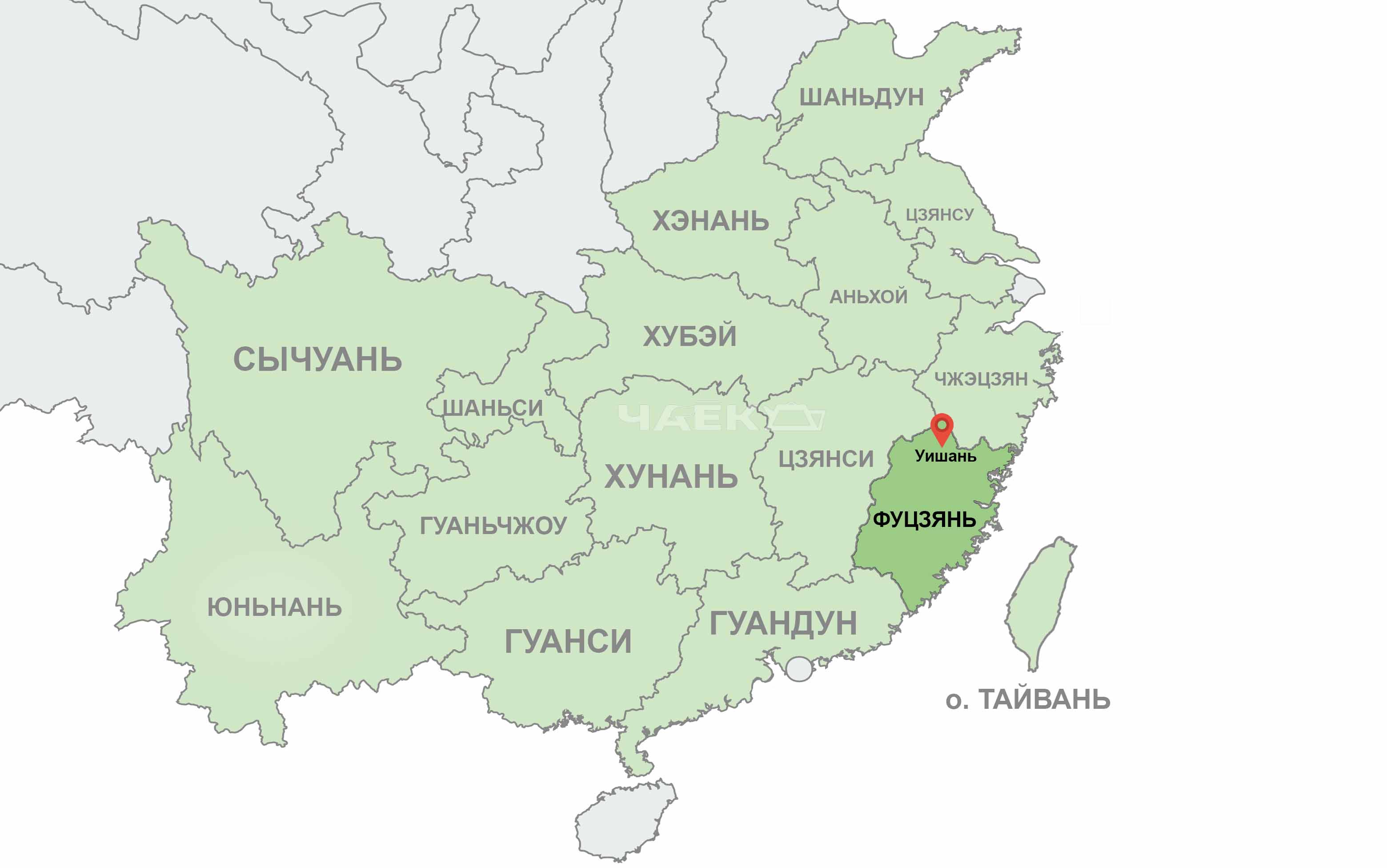 Зелёным выделены все чаепроизводящие провинции Китая. Серым - остальной Китай. А под красным указателем - природная колыбель тёмных улунов провинции Фуцзянь.