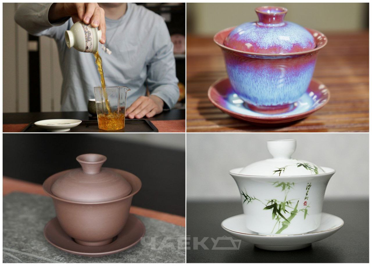 Гайвань - чашка с крышкой для заваривания чая. Она универсальна для каждого вида чая за счёт быстрого пролива и быстрого остывания воды. Подойдёт для новичков, любителей разнообразия и ценителей стиля. 
